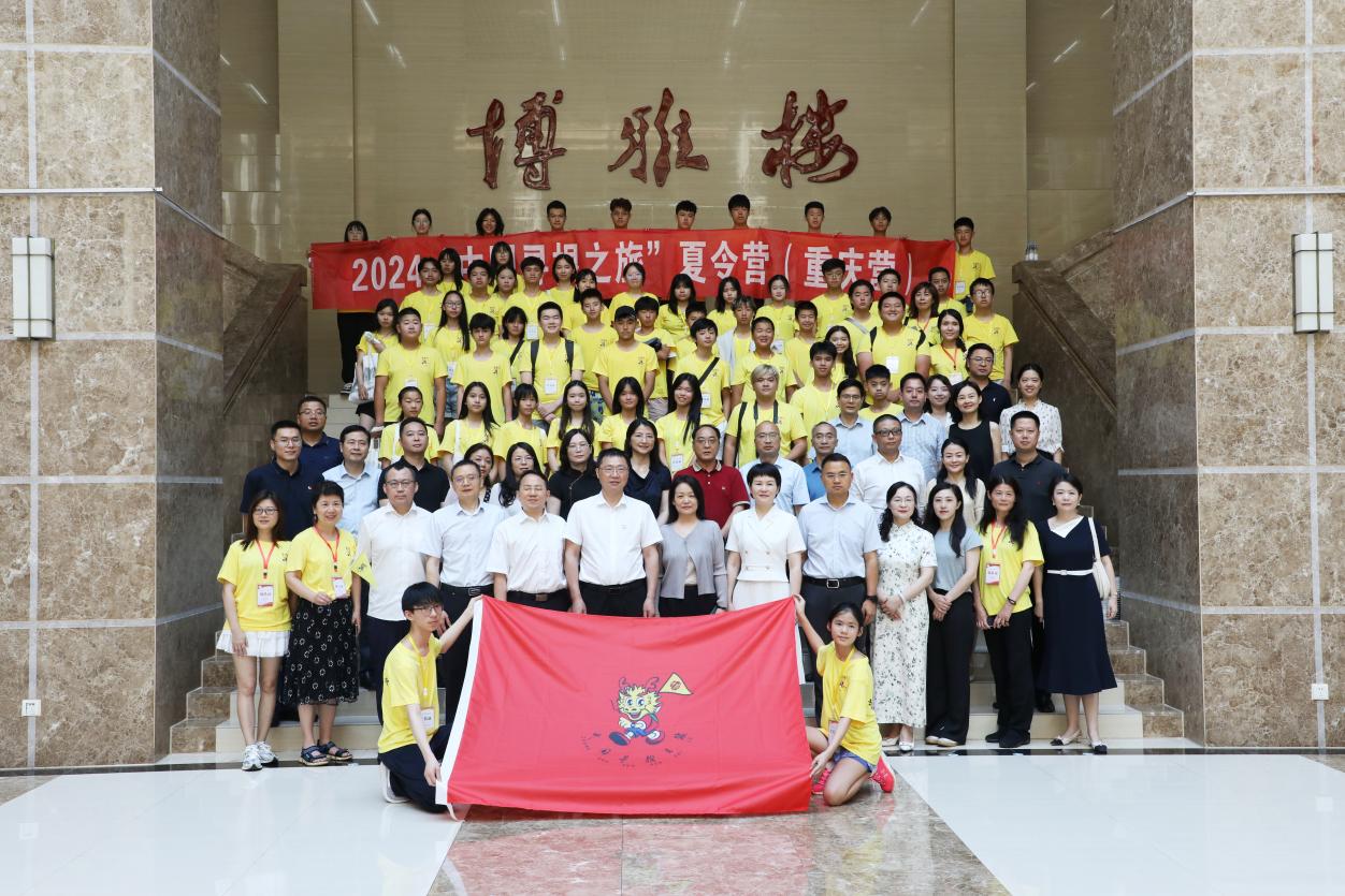2024年“中國(guó)尋根之旅”夏令營(yíng)—重慶營(yíng)開(kāi)營(yíng)儀式合影
