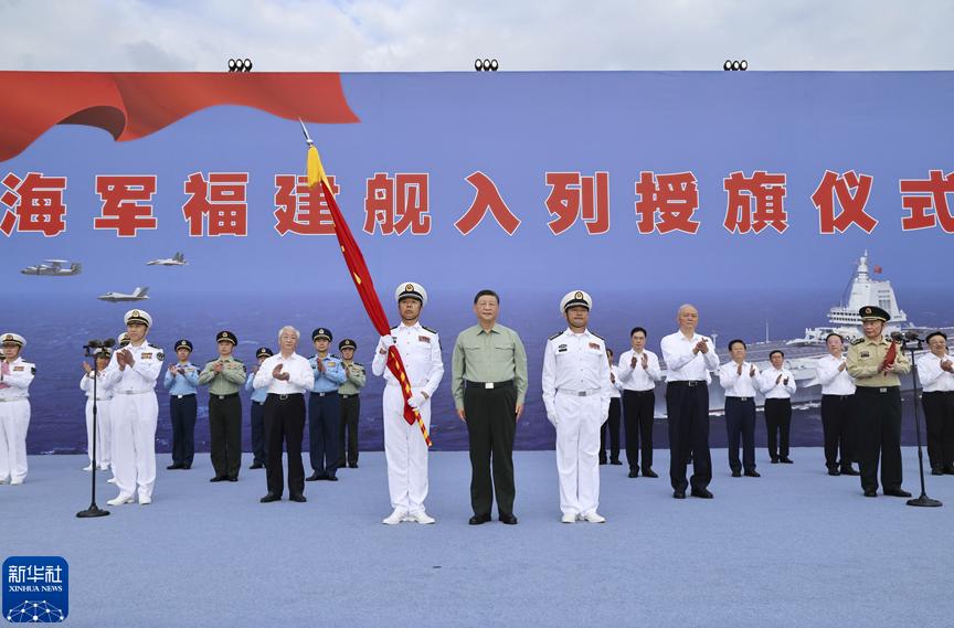我國第一艘電磁彈射型航空母艦入列 習近平出席入列授旗儀式并登艦視察