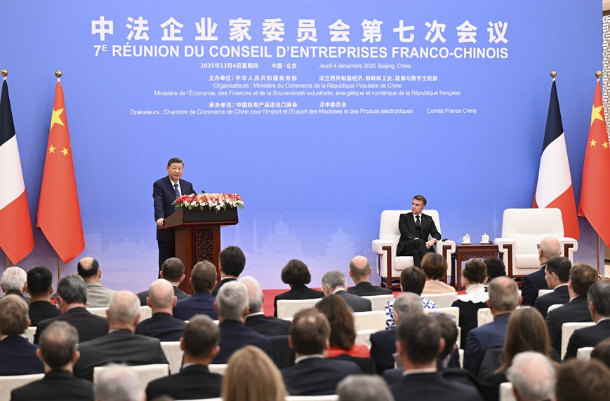 習近平出席中法企業家委員會第七次會議閉幕式并致辭